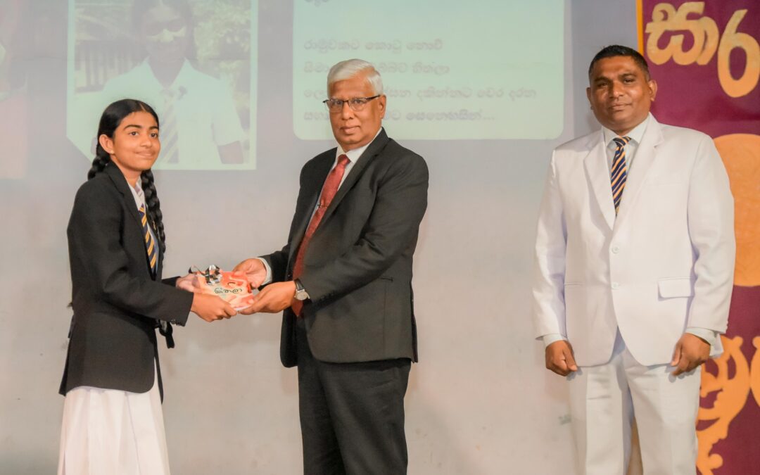 “සාරස” වාර්ෂික පොත් එළිදැක්වීමේ උත්සවය